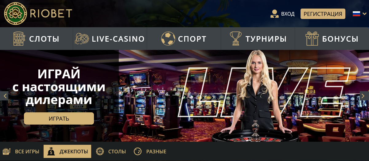 Сайт казино Риобет