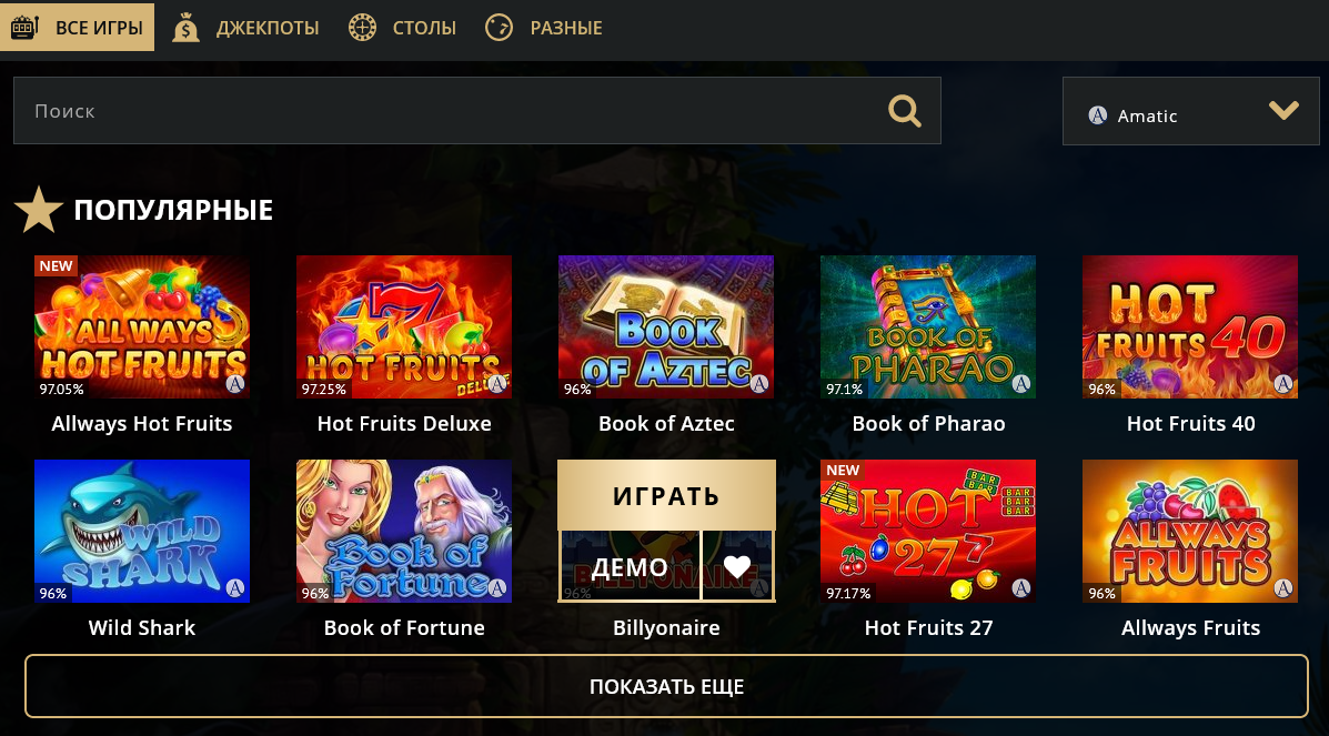 Официальный сайт Риобет казино
